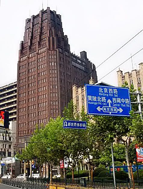 A sanghaji Park Hotel.