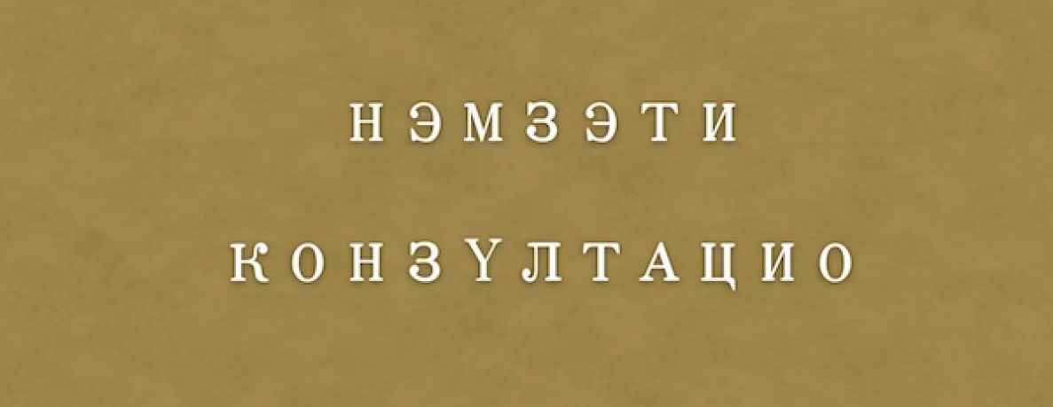 <strong>A diktatúra a tiéd is, magadnak építed</strong>